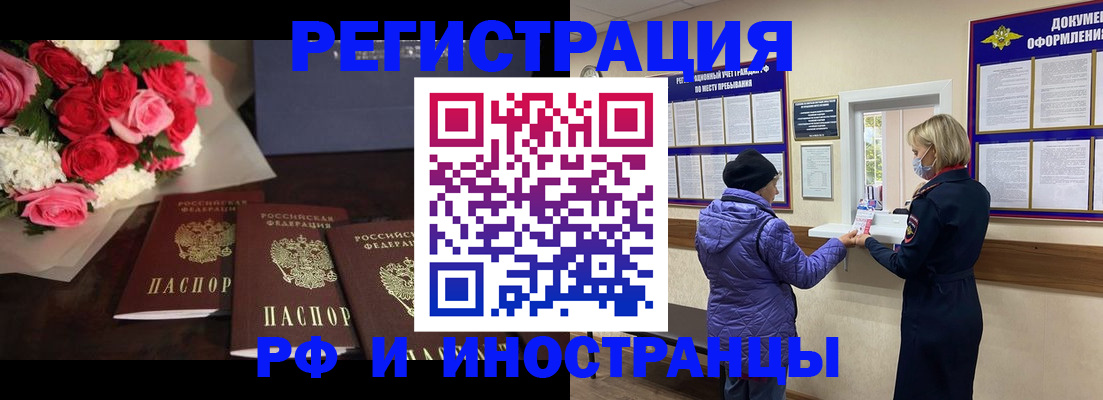 регистрация в Топках