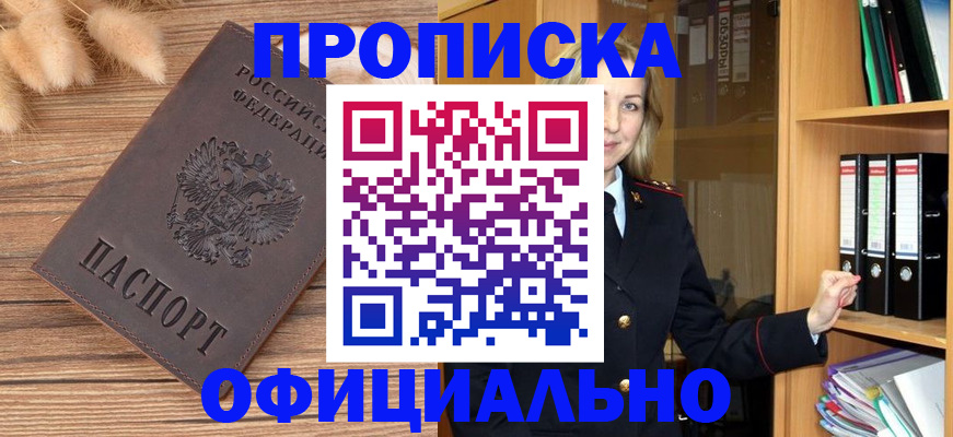 временная регистрация 2025 в Топках